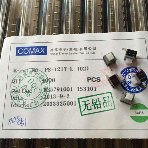 高铭COMAX自锁开关5.8*5.8*7.5 贴片2脚侧按键 平头 小自锁穿线脚