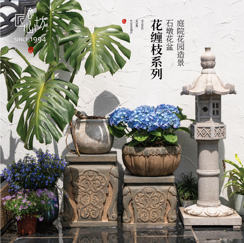 匠心坊中式花园石墩户外庭院装饰布置花盆摆件阳台露台造景盆栽