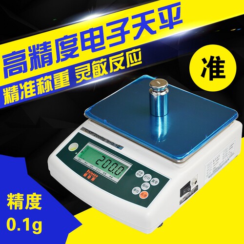 佰伦斯电子计重天平秤 高精度电子天平BL2/3kg /0.1g茶叶克称