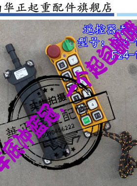 直销  F24-8S/8D/10S/10D/12S/12D 遥控器发射器 手柄外壳