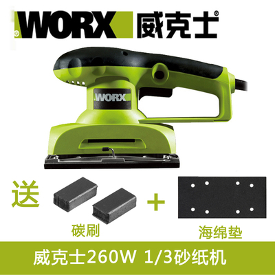 威克士WU639砂光机 砂纸机 砂皮机 打磨机 原厂配件 碳刷 海绵垫