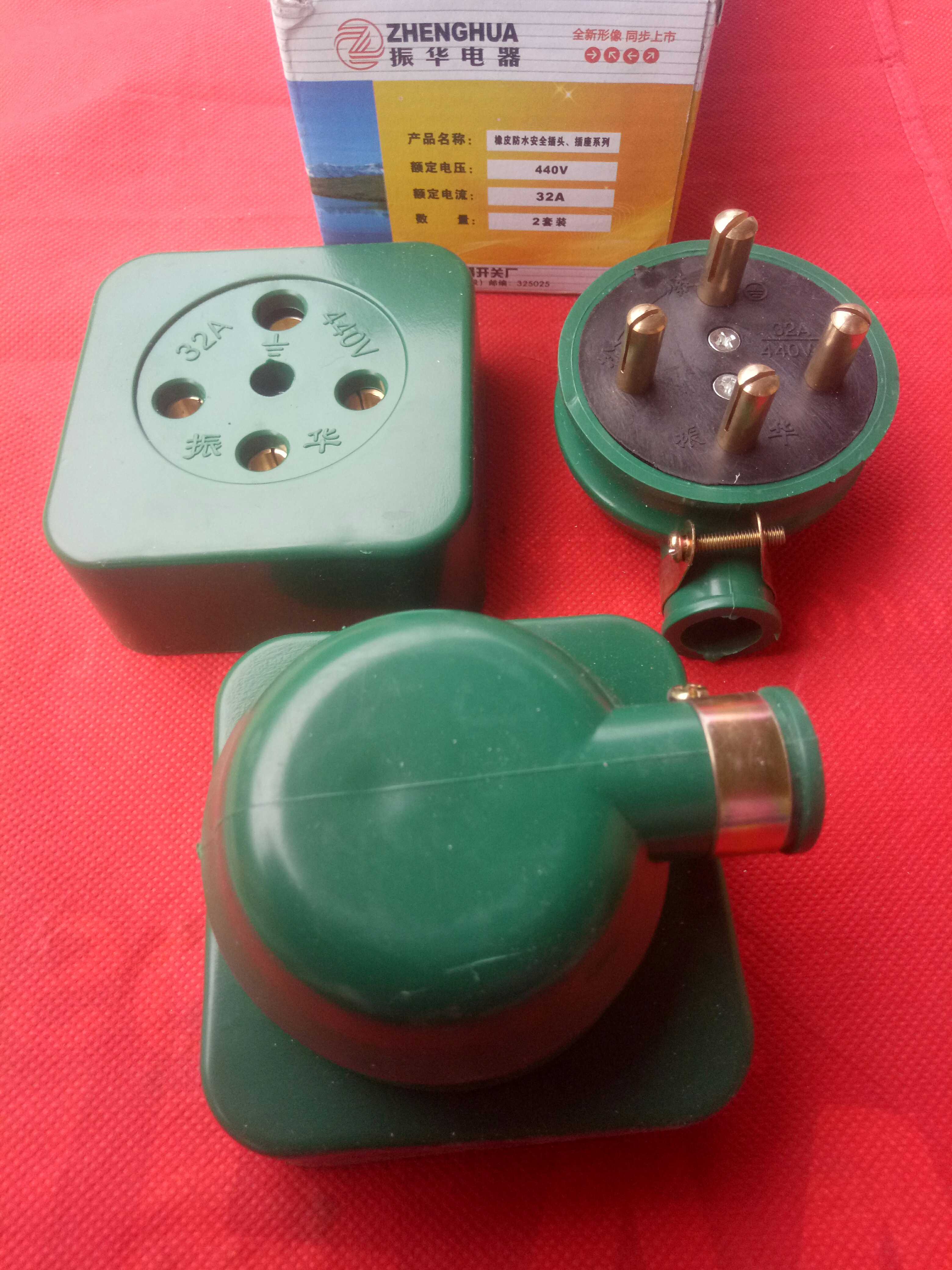 三相四线插头插座 振华工业橡皮防水摔不烂 25A32A380V