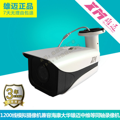 雄迈老式DVR专用防水90枪机高清1200线CVBS摄像监控头配支架