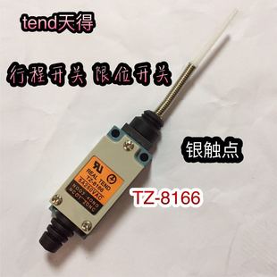 行程开关 特质芯子 ME8166 AZ8166 限位开关 台湾天德TZ8166