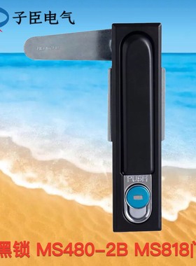 恒珠海坦柜锁 MS480-2B门锁MS490门锁MS818门锁 大黑锁 黑色锁