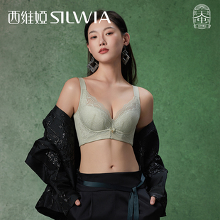 西维娅调整型美背内衣舒适聚拢收副乳防外扩防下垂记忆软钢圈文胸