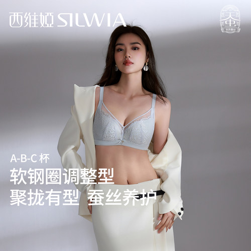 西维娅性感睫毛蕾丝内衣聚拢上托