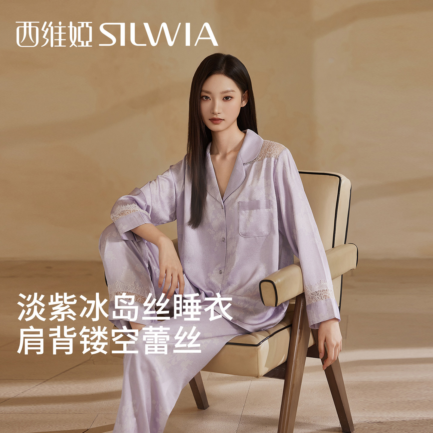 西维娅镂空蕾丝睡衣女轻奢高级感