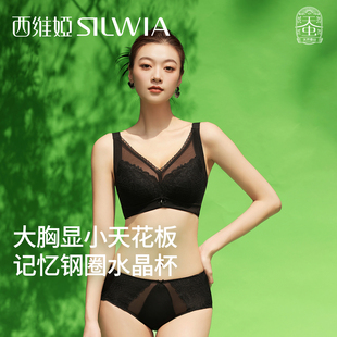 西维娅超薄兔耳杯内衣大胸显小防震收副乳含蚕丝大罩杯调整型文胸