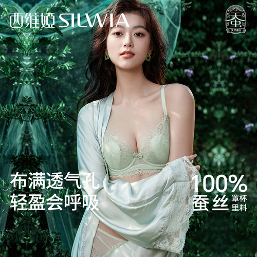 西维娅蕾丝内衣轻薄兔耳杯垫