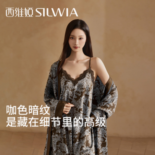 西维娅睡衣女夏季春夏高级感蕾丝吊带睡袍长裤三件套冰岛丝家居服