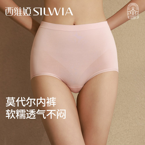 西维娅柔软亲肤夏季薄款三角裤