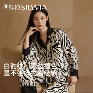 西维娅轻奢豹纹睡衣套装春夏款黑边撞色高级感小翻领冰岛丝家居服