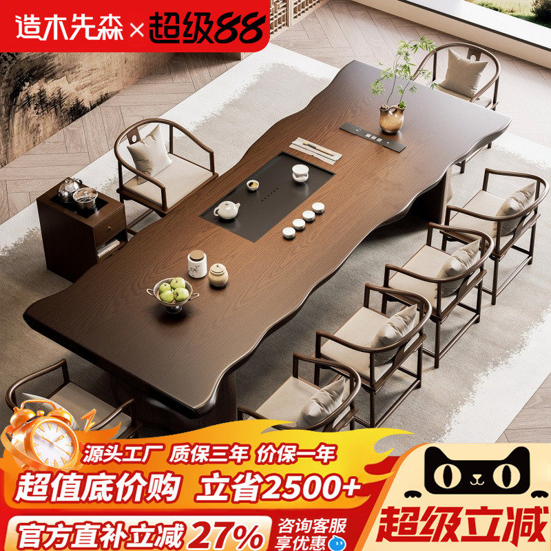 新中式大板实木茶桌整块原木办公室接待茶台客厅家用轻奢现代简约