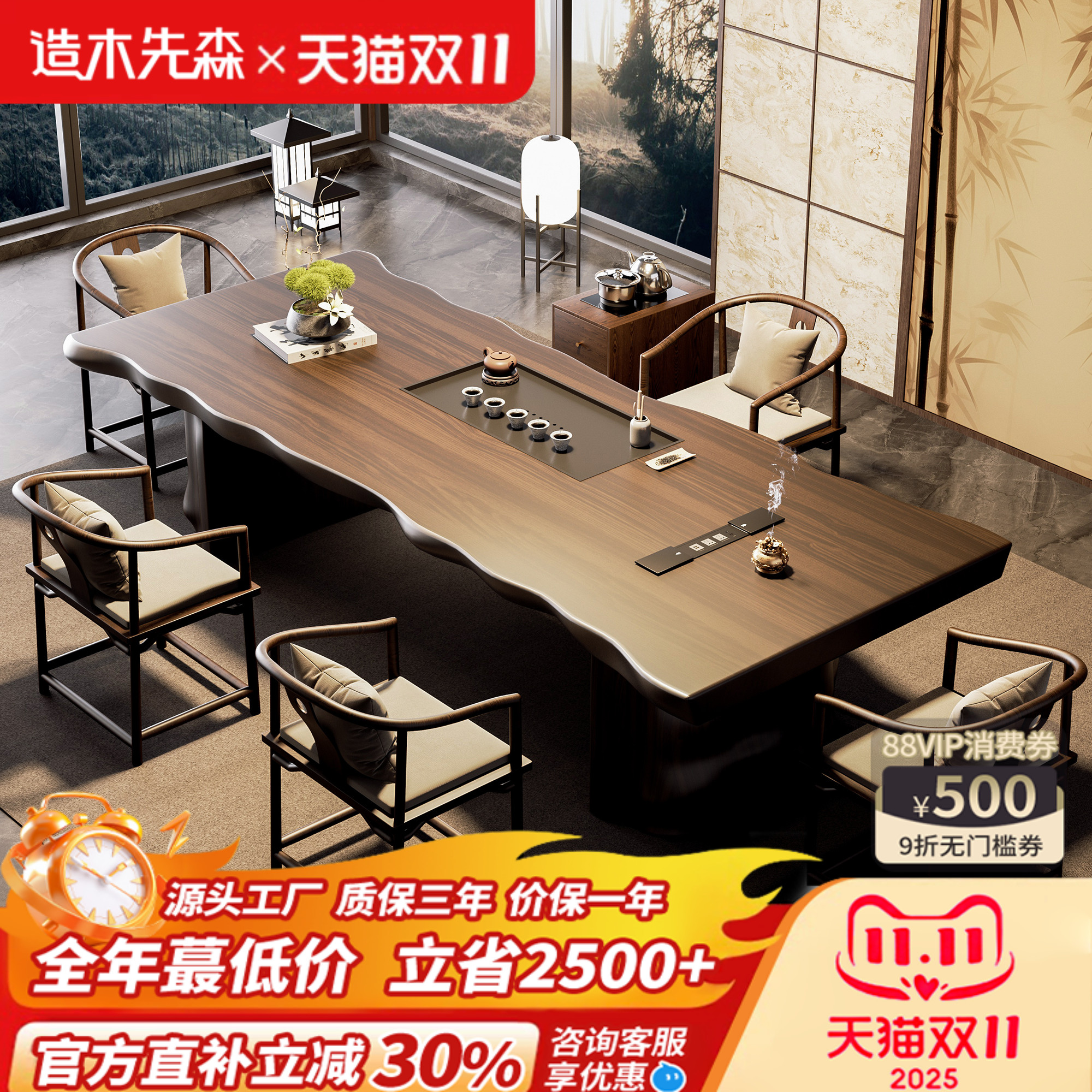 新中式宋代美学实木大板茶桌办公室接待茶台2025新款高端桌椅组合