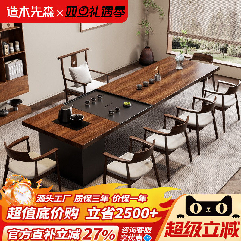 新中式胡桃木实木茶桌椅组合2025新款现代高端办公室接待大板茶台