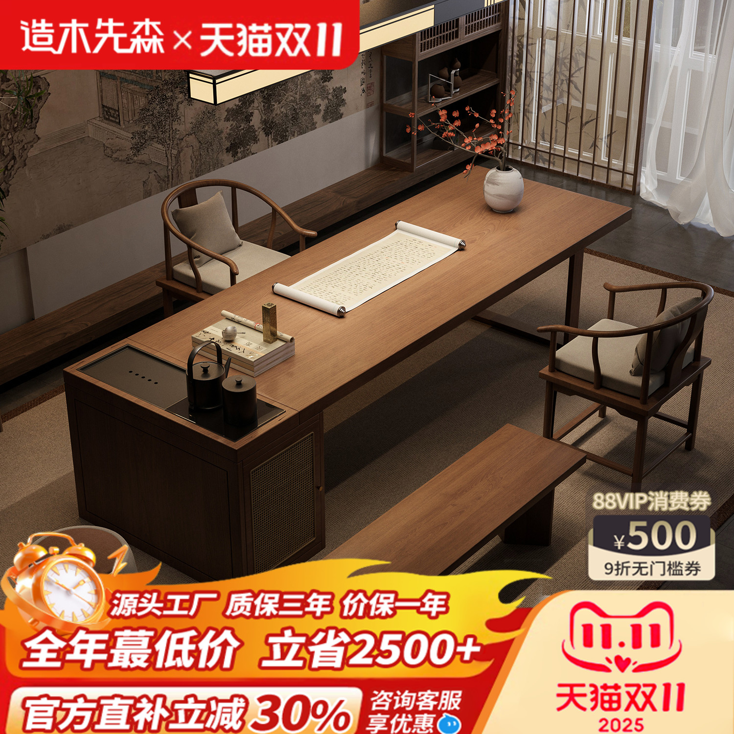 实木宋代美学家用茶桌书桌一体两用写字台办公接待泡茶台洽谈桌