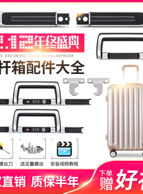 S118#拉杆箱行李箱密码箱配件密码箱锁旅行箱扣锁配件卡扣式锁扣