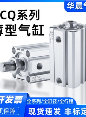 薄型气缸ACQ63/80/100*5X10X15X20X25X30X40X50X75X100X125X150SB