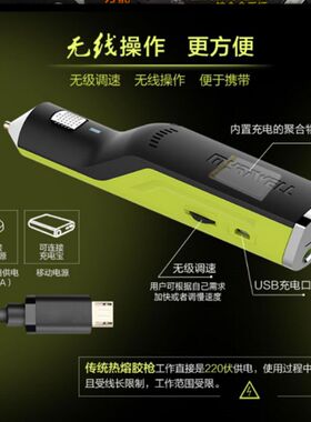 3d炫技笔无线热熔胶枪充电家用热溶胶笔手工电热熔枪热融胶棒迈睿