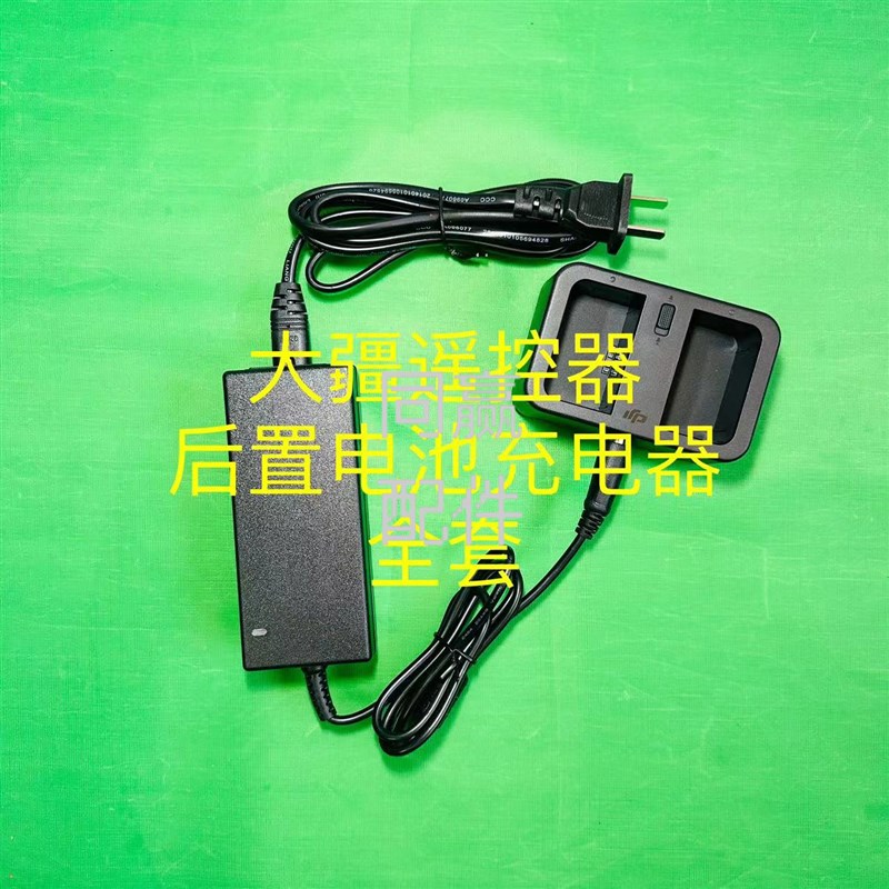 植保无人机零配件原厂全新充电管家(充电座)优惠活动进行中