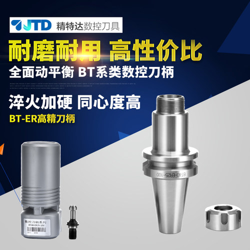 BT40-ER16-ER40100L刀柄,量大从优质量保证/数控铣刀/CNC刀具