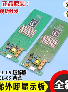 日立MCA电梯外呼板bx-scl-c5薄型65000448V11楼层显示面板BX-SCL-