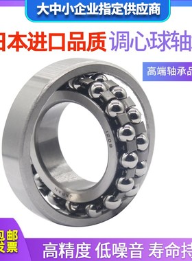 日本进口调心球轴承2200 2201 2202 2203 2204 2205 2206 2207ATN