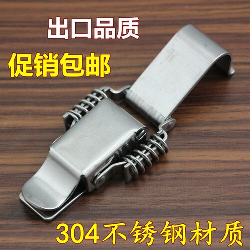 304不锈钢弹簧搭扣 连体搭扣 工具箱锁扣 保温箱扣 工业搭扣5505B