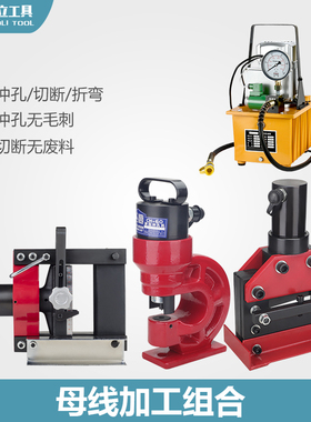 分体式三合一铜排加工机母线机多功能母排加工机四合一铜牌折弯机