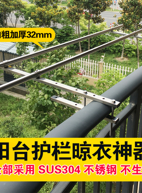 304不锈钢高层护栏免打孔晾衣架阳台晾衣杆外置晒被子神器挂衣架