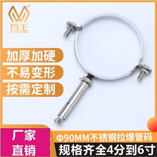 不锈钢拉爆管码管卡抱箍吊码管夹扣pvc管卡固定支架50/75/110/160