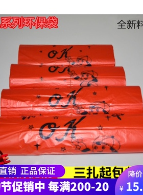 小大号红色塑料袋加厚环保袋超市购物方便服装背心袋子垃圾袋子