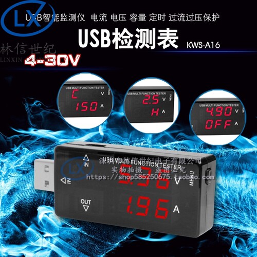 USB测试表 USB电压电流测试仪 手机充电测试表带定时过流保护