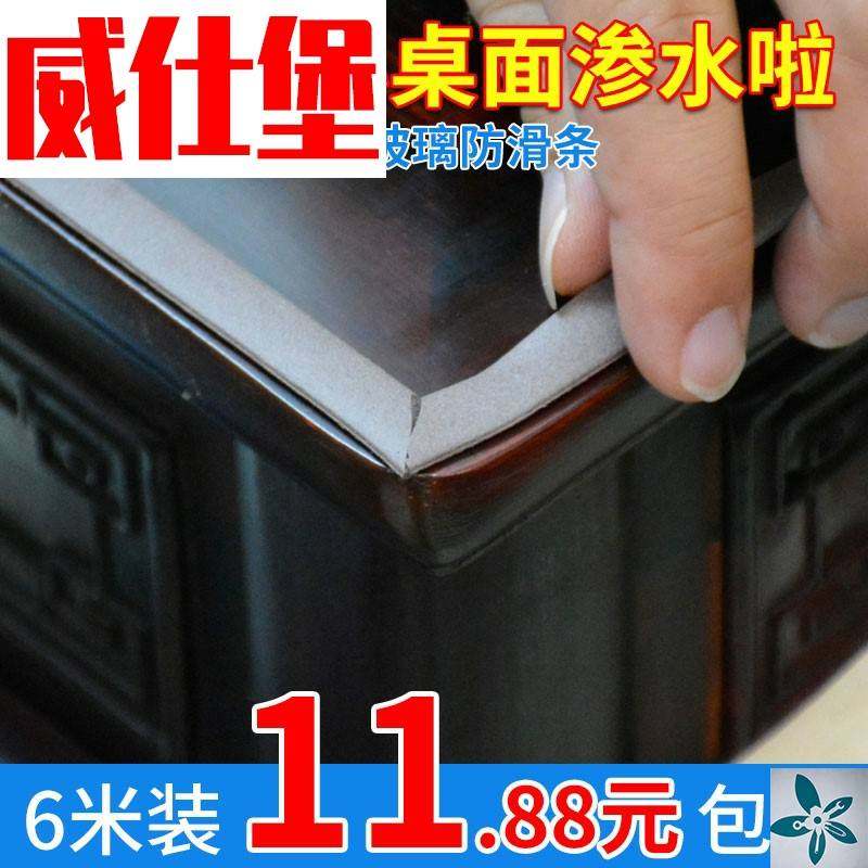 钢化玻璃垫片防滑垫条红木家具茶几桌面台面餐桌防尘防水脚垫胶条,橡塑材料及制品,塑料盒/塑料箱/塑料柜,淘宝优惠券,粉丝福利购,淘宝优惠卷
