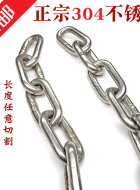 304不锈钢链条铁链狗链子锁链室外防滑链条晾衣防风凉衣链条