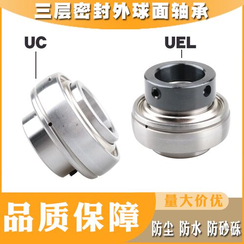 收割机免维护外球面轴承UEL204 205 206 207 208 209 210 211 212