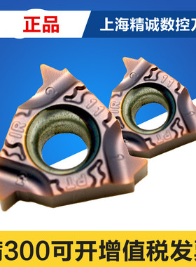 数控刀片16IR14BSPT-TF PR1115 16IR11BSPT-TF PR1115