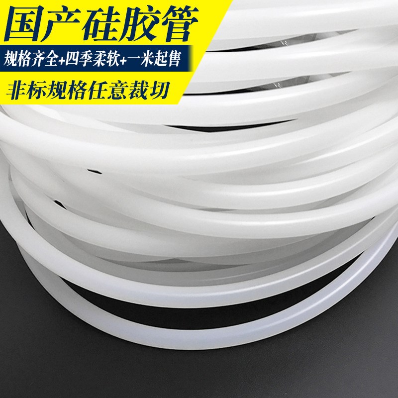 硅胶管 国产硅胶软管 高温硅胶水管 硅橡胶管 耐高温 1/2/3/4/5/6