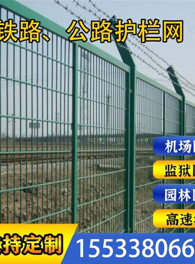成都双边高速公路护栏网8001铁路护栏网硬塑围栏鱼塘圈地果园网