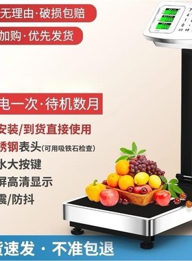 德国进口金旺电子秤商用台秤150kg300kg公斤高精度称重家用小型工