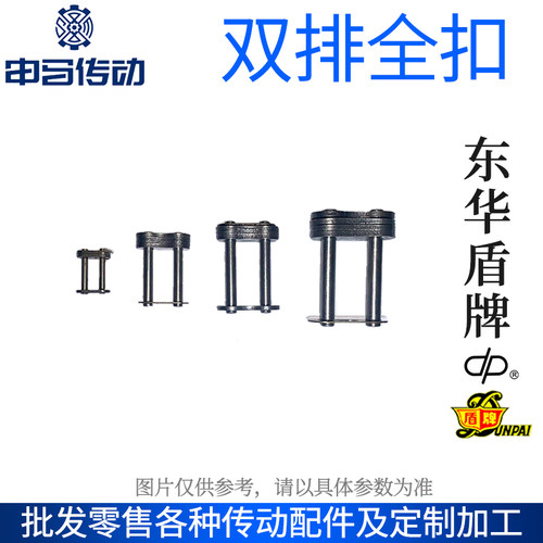 盾牌链扣全扣双排 06 08 10 12 16 20 24 28 32 36 40 48申马传动