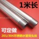2分3分304不锈钢双头丝外丝1米长外丝延长管对丝 20外螺纹 DN15