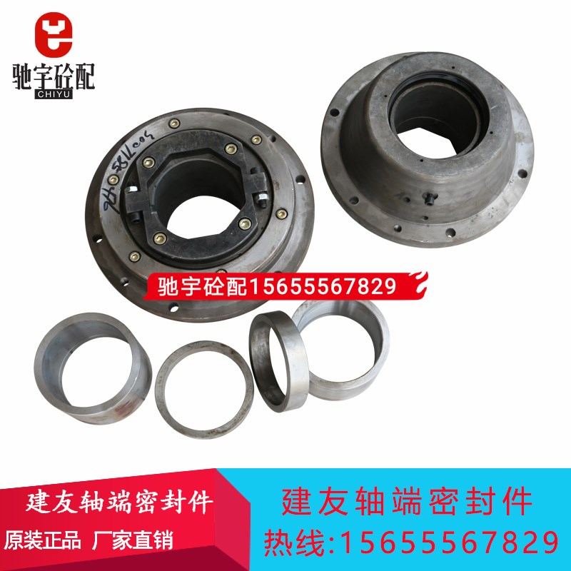山东建友1.5方轴头密封配件 建机建友JS1500搅拌站主机轴端密封