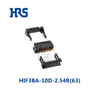 HIF3BA-10D-2.54R(63) HIROSE针座 HIF3BA-10D-2.54R 广濑连接器