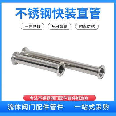 高真空等径直通管304不锈钢卡箍抱箍阀门管件快卡卡盘接头快装