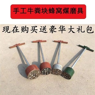 德国品质手工蜂窝煤机器牛粪块模具手动煤球饼机人工煤饼牛粪饼12