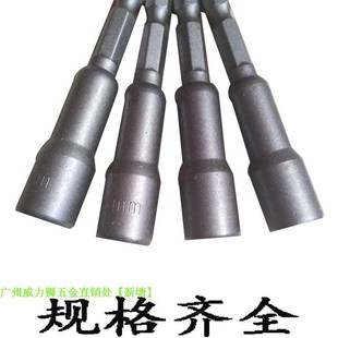 黑人强磁性套筒内外六角扳手批头电钻套筒气动螺丝刀起子头风批M8