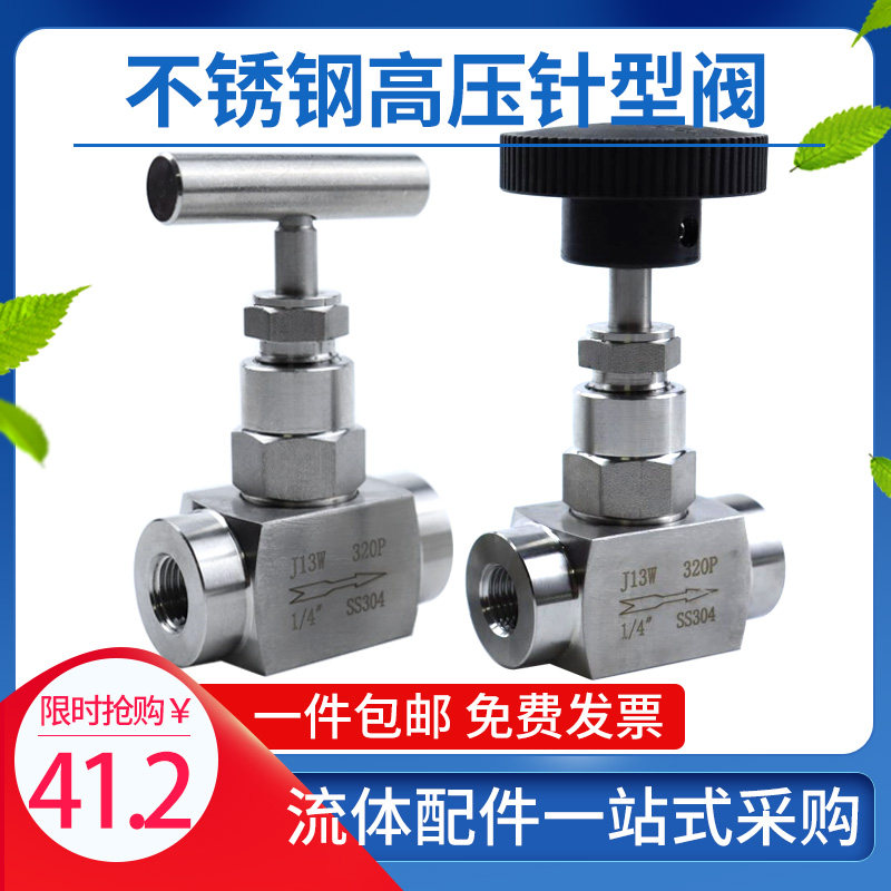 304/316不锈钢高压内螺纹穿板截止阀针型阀J13W320P2分内丝针形阀,橡塑材料及制品,塑料盒/塑料箱/塑料柜,淘宝优惠券,粉丝福利购,淘宝优惠卷