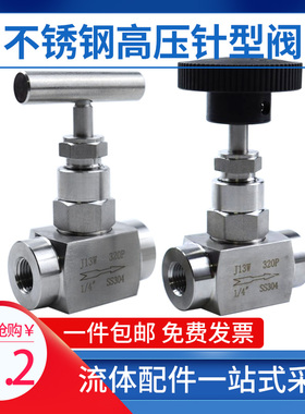304/316不锈钢高压内螺纹穿板截止阀针型阀J13W320P2分内丝针形阀